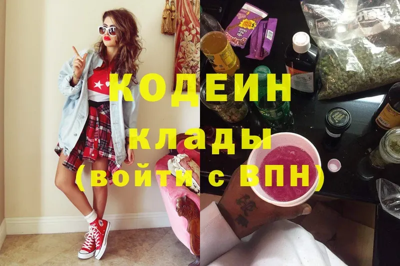 Кодеиновый сироп Lean Purple Drank  Бакал 