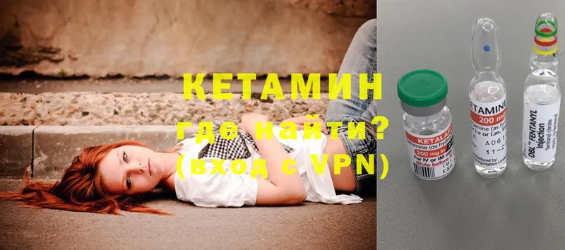 где продают   Бакал  Кетамин ketamine 