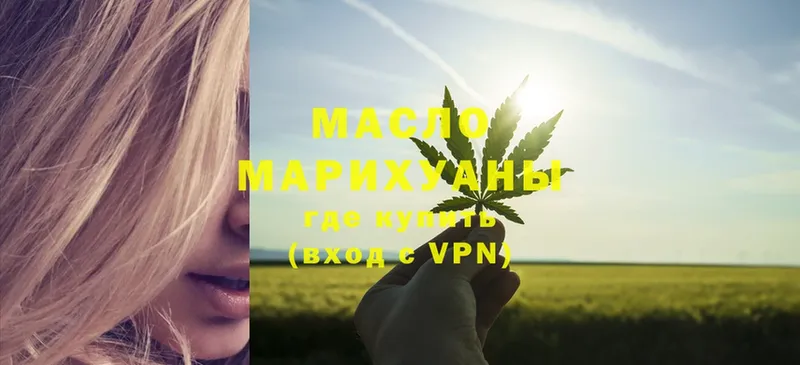 купить наркоту  Бакал  Дистиллят ТГК гашишное масло 